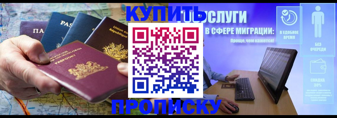 пропишу в квартире в Томске