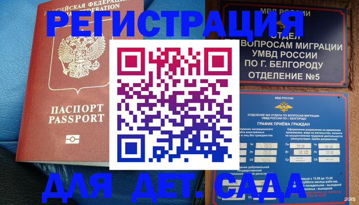 временная регистрация госуслуги в Томске